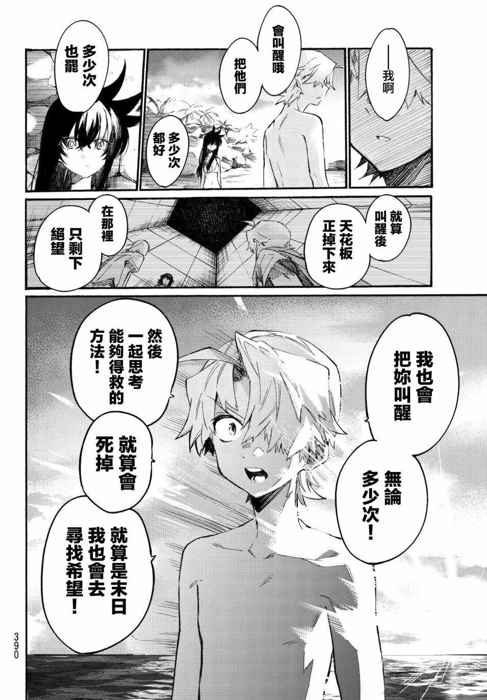 《七八五十六》漫画 009话