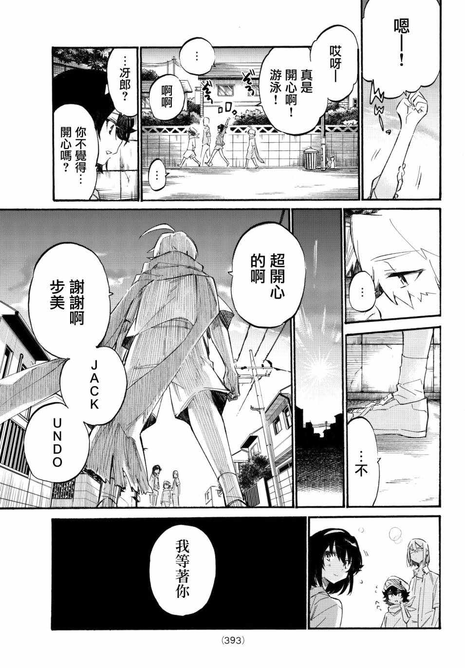 《七八五十六》漫画 009话