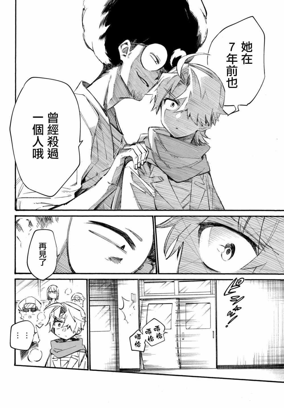 《七八五十六》漫画 011话