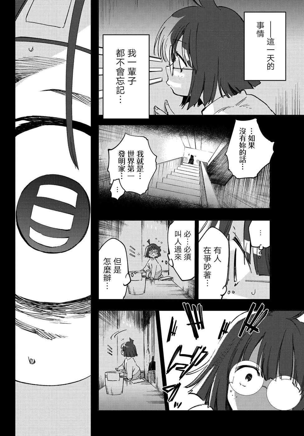 《七八五十六》漫画 018话