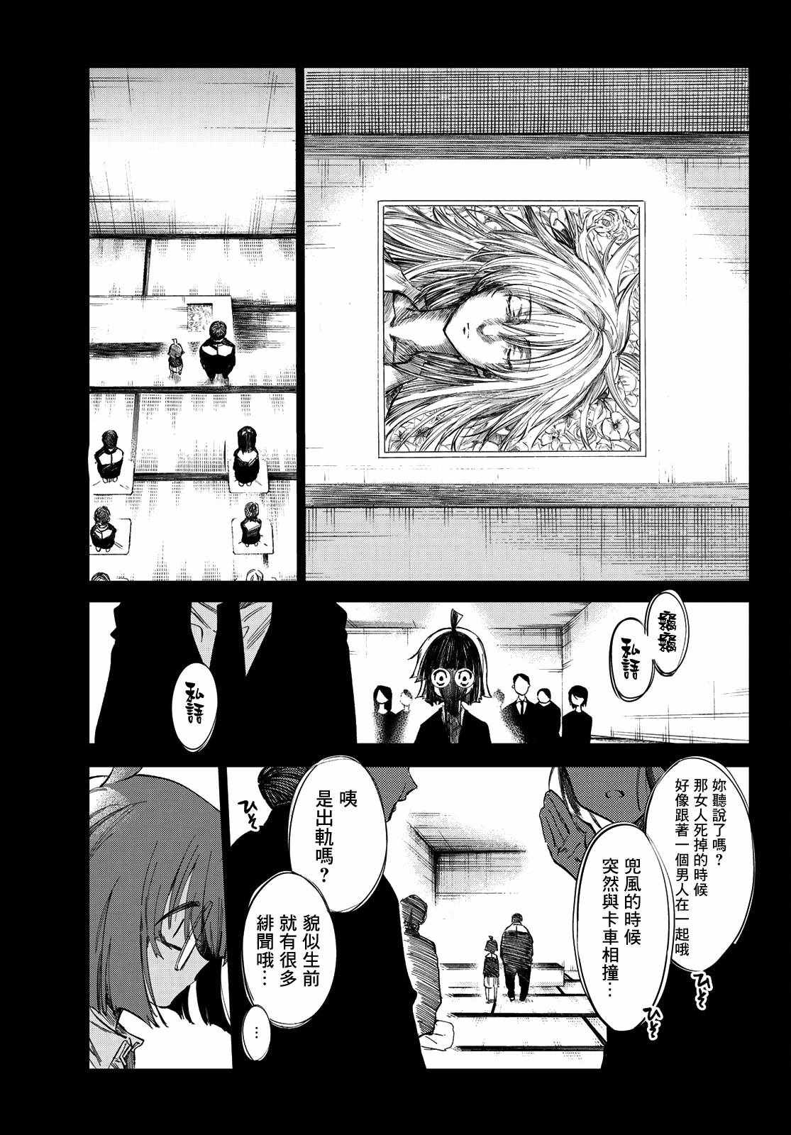 《七八五十六》漫画 019话