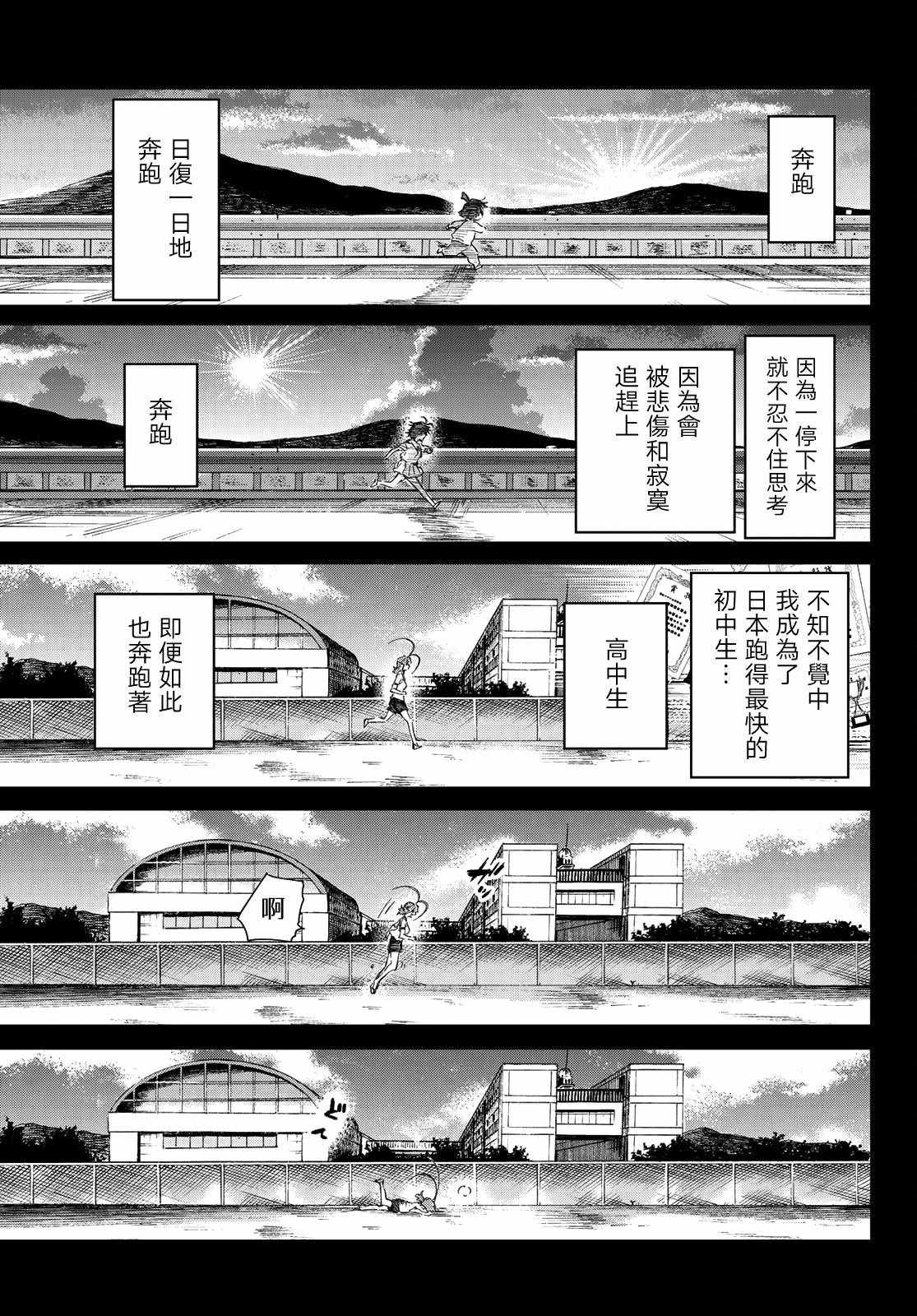 《七八五十六》漫画 019话