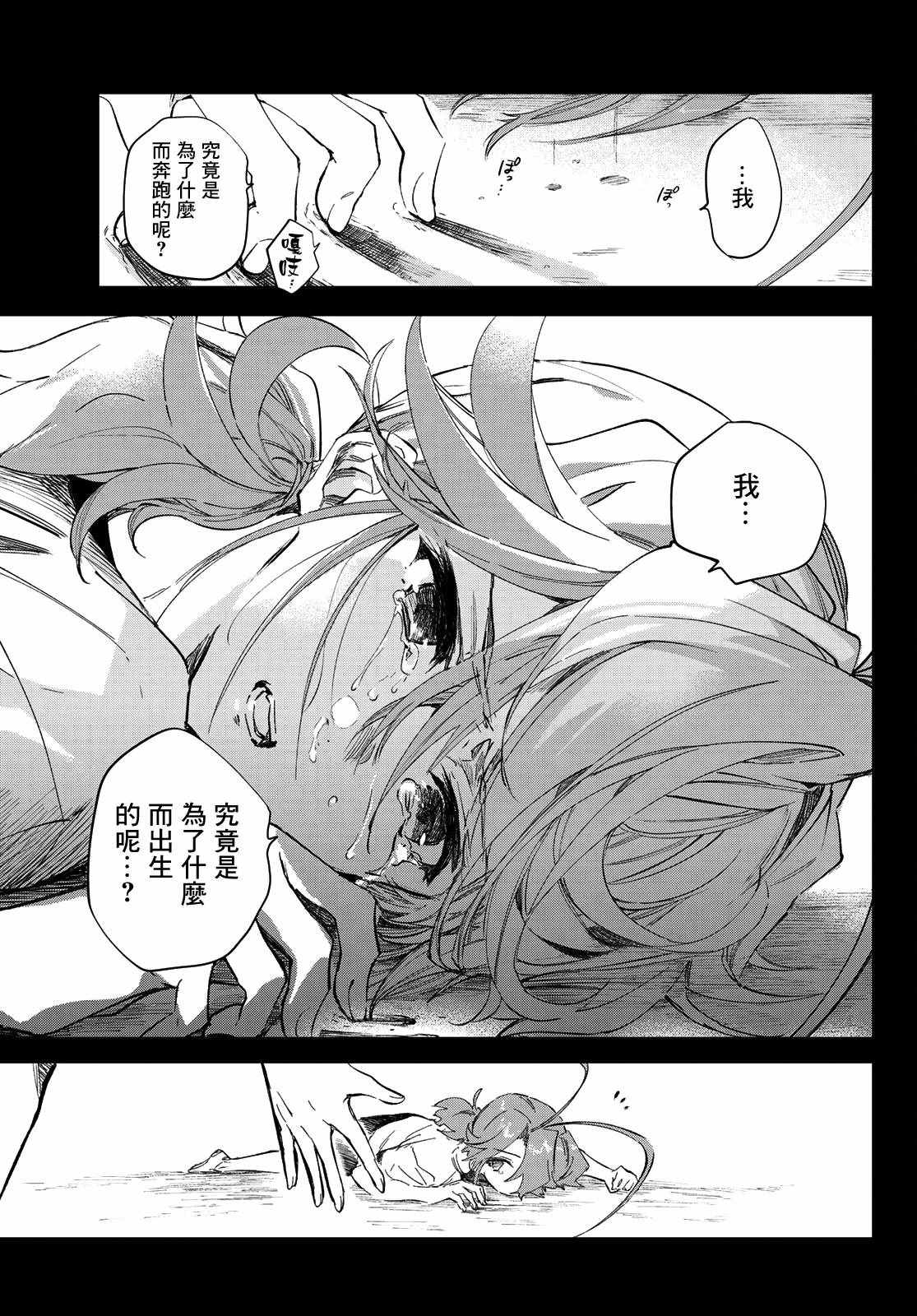 《七八五十六》漫画 019话