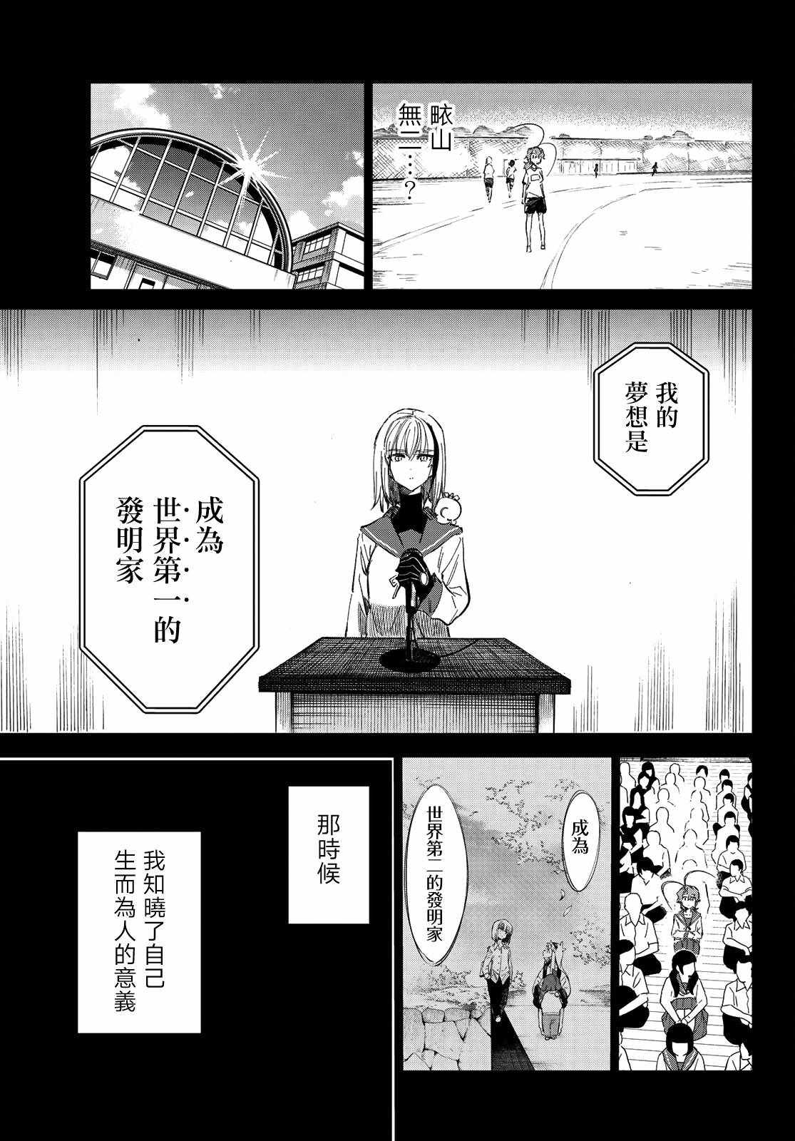 《七八五十六》漫画 019话