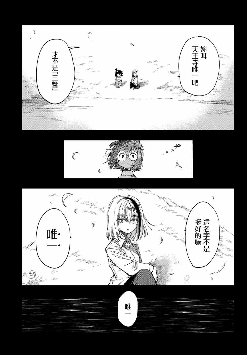 《七八五十六》漫画 022话