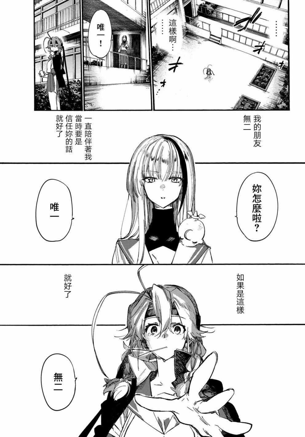 《七八五十六》漫画 022话