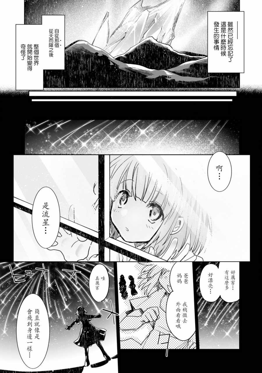 《KILLING ME KILLING YOU》漫画 KILLING YOU 001话