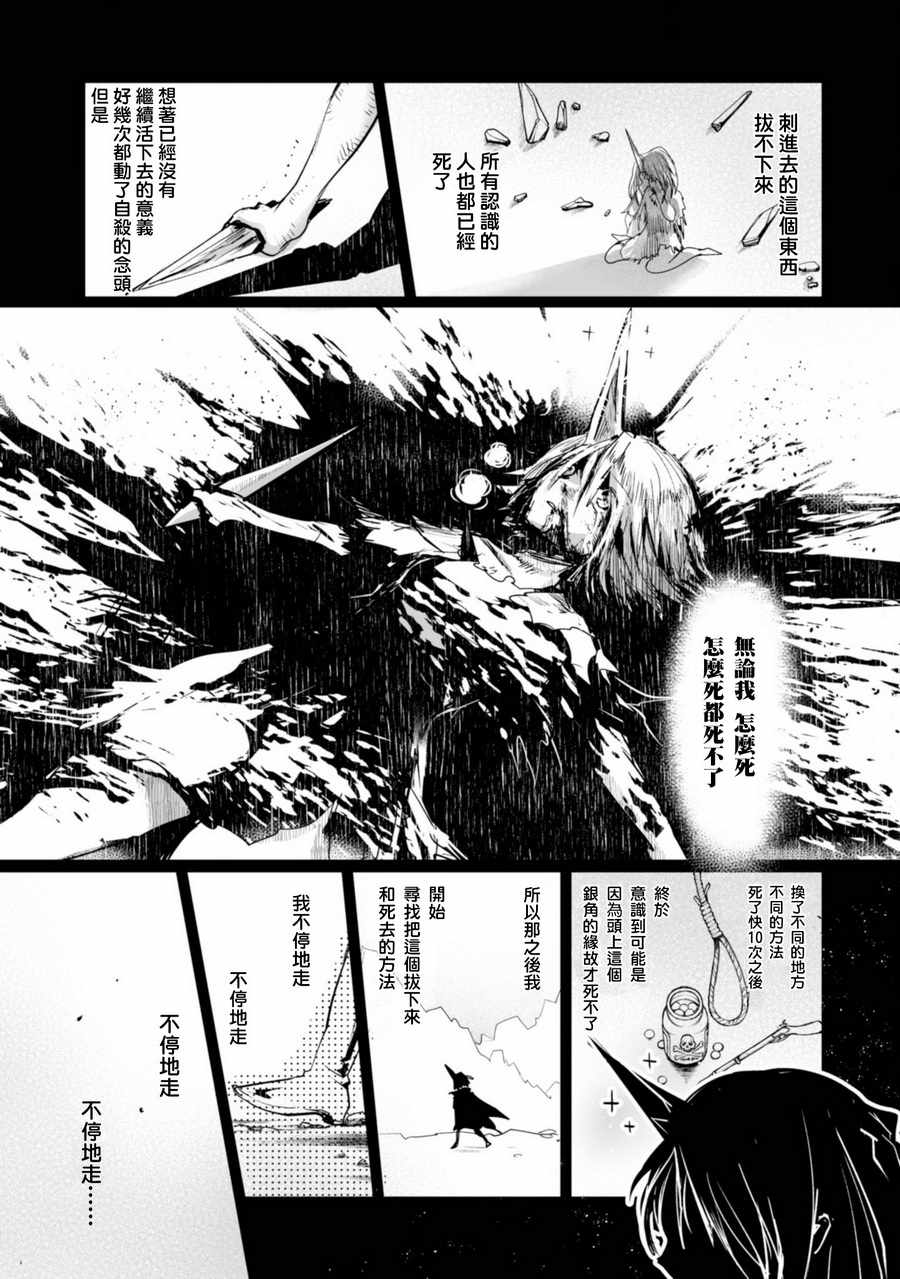 《KILLING ME KILLING YOU》漫画 KILLING YOU 001话