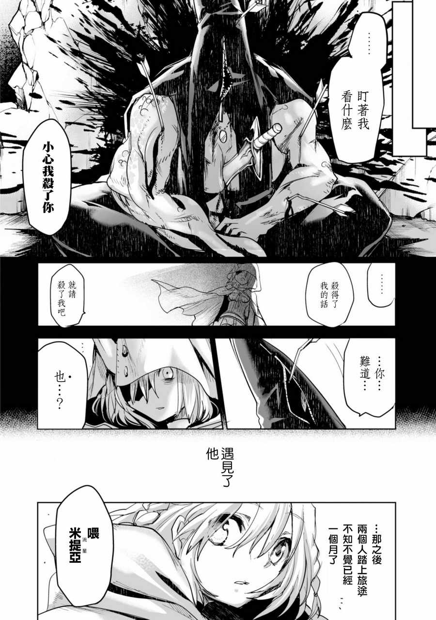 《KILLING ME KILLING YOU》漫画 KILLING YOU 001话