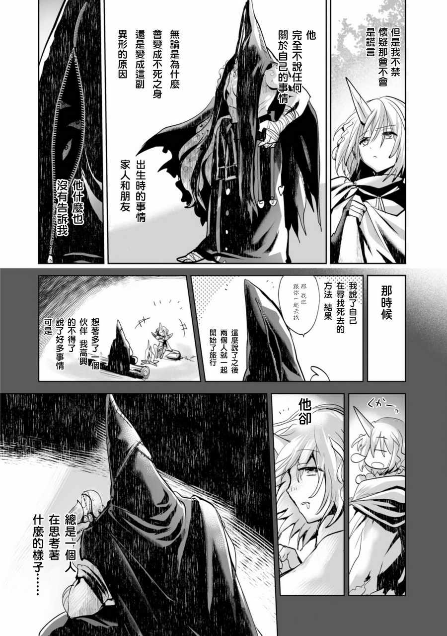 《KILLING ME KILLING YOU》漫画 KILLING YOU 001话