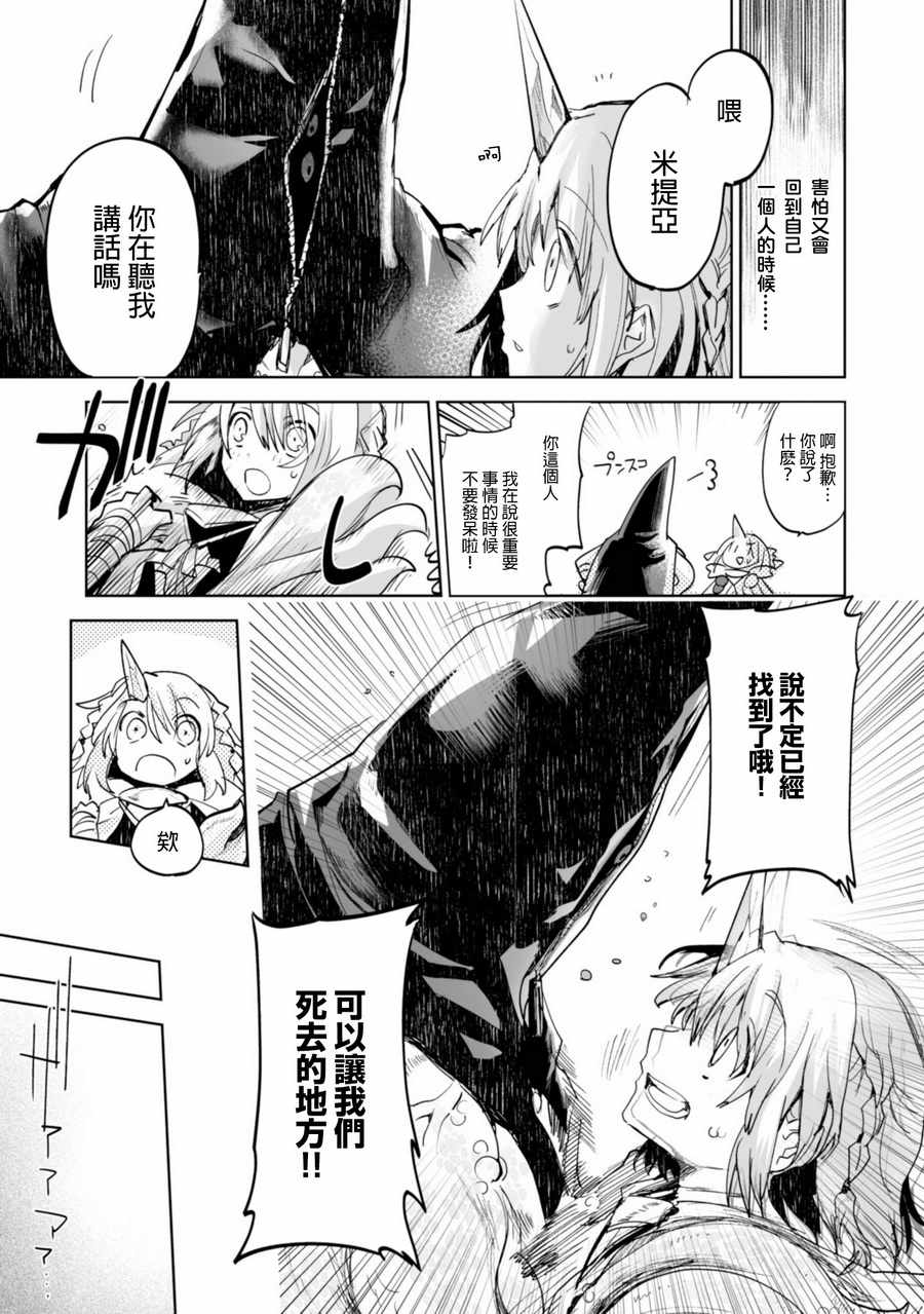 《KILLING ME KILLING YOU》漫画 KILLING YOU 001话