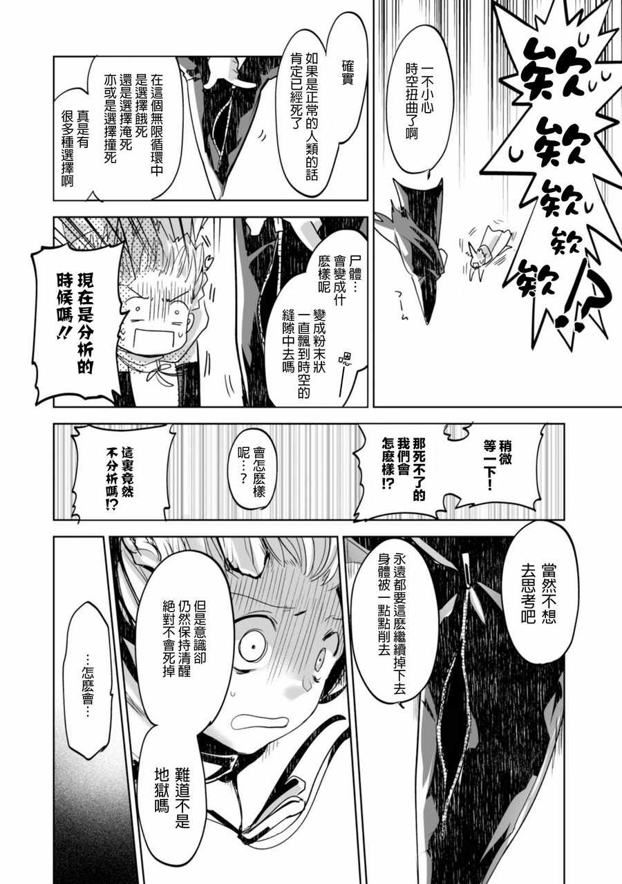 《KILLING ME KILLING YOU》漫画 KILLING YOU 001话