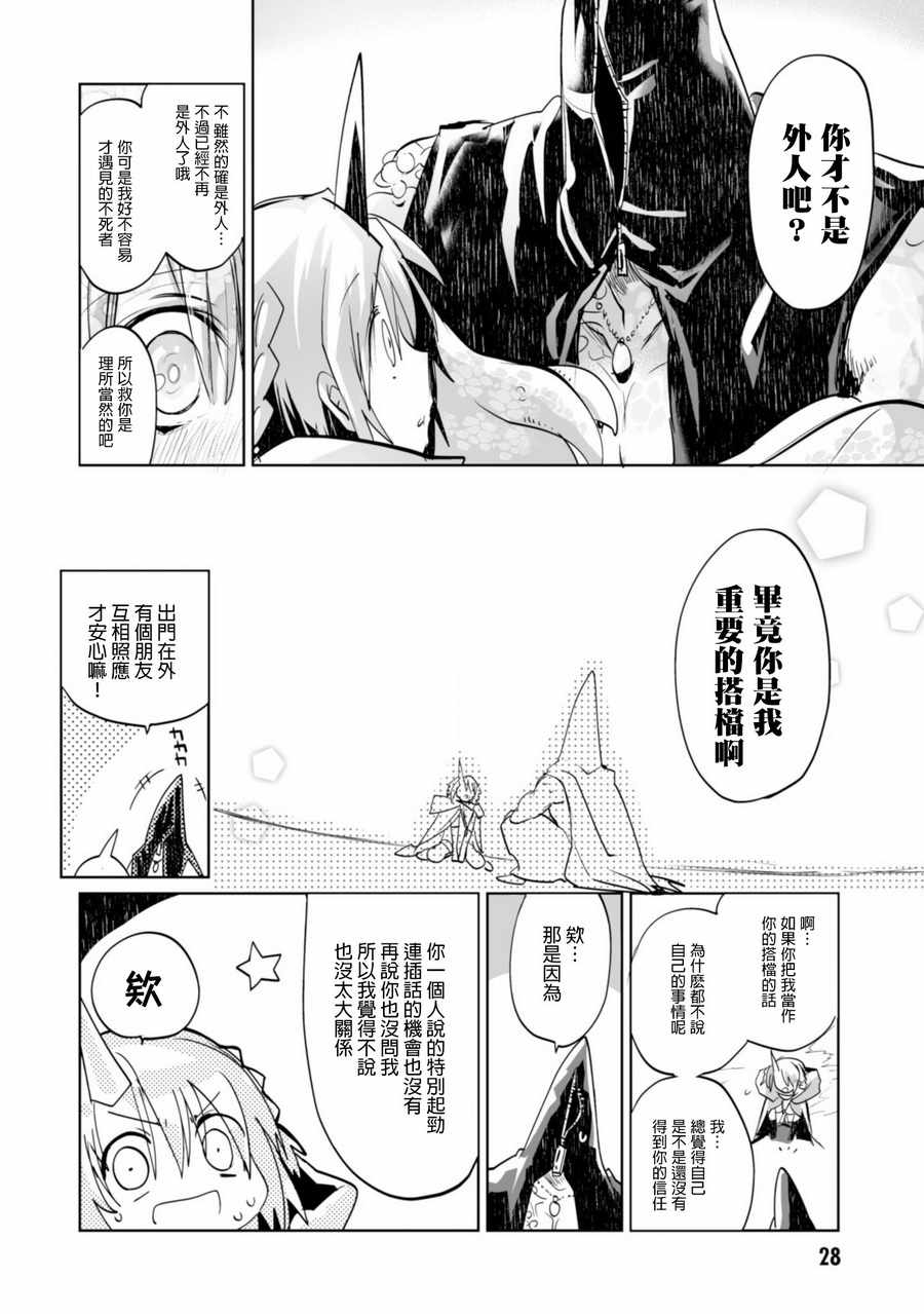 《KILLING ME KILLING YOU》漫画 KILLING YOU 001话