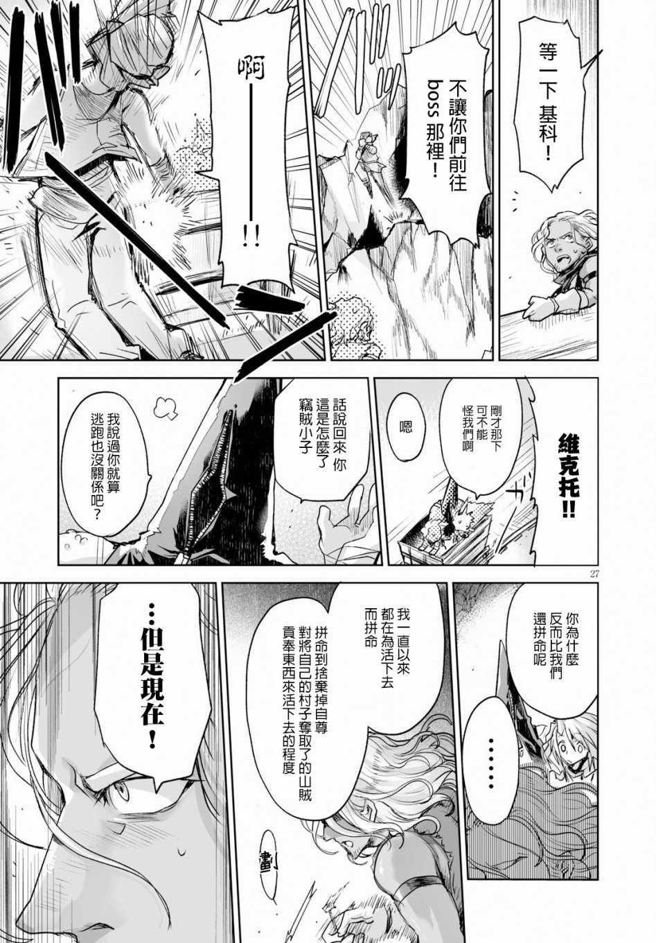 《KILLING ME KILLING YOU》漫画 KILLING YOU 006话