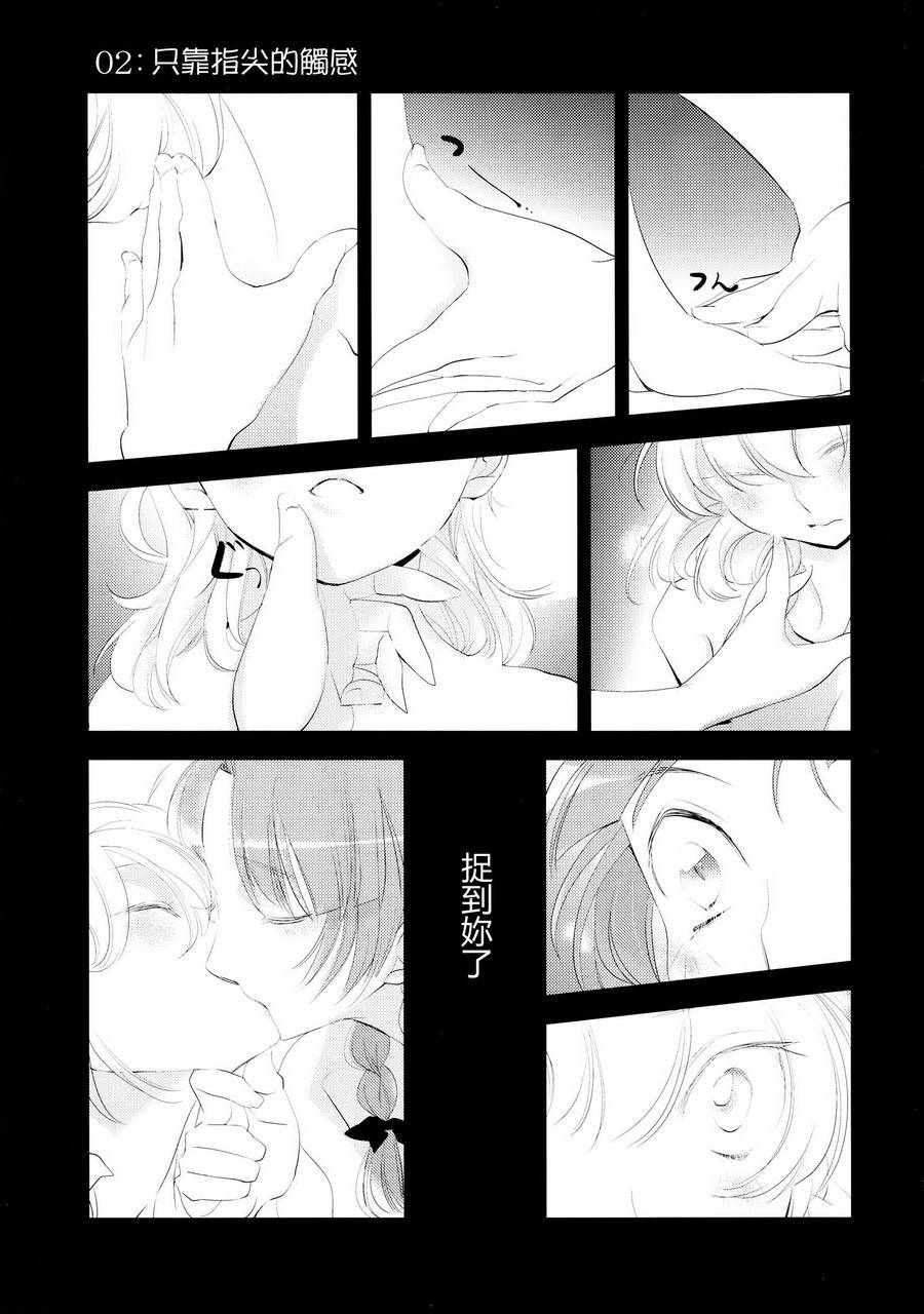 《她与她的XXX Splash》漫画 短篇