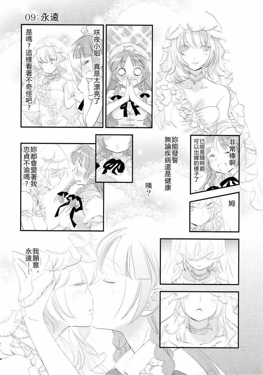 《她与她的XXX Splash》漫画 短篇