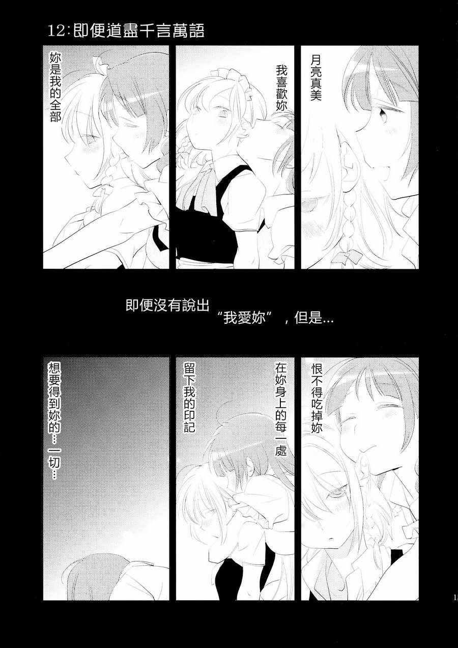 《她与她的XXX Splash》漫画 短篇