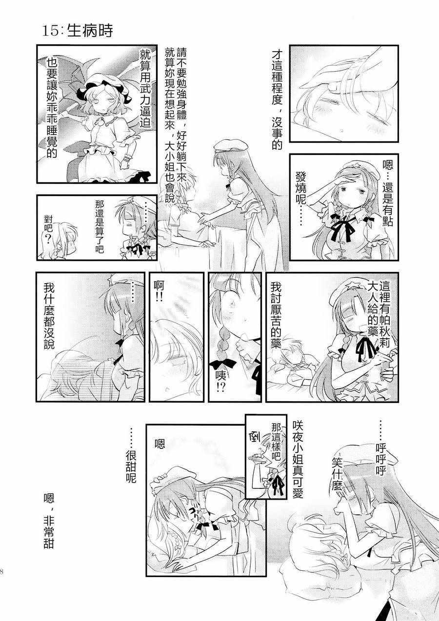 《她与她的XXX Splash》漫画 短篇