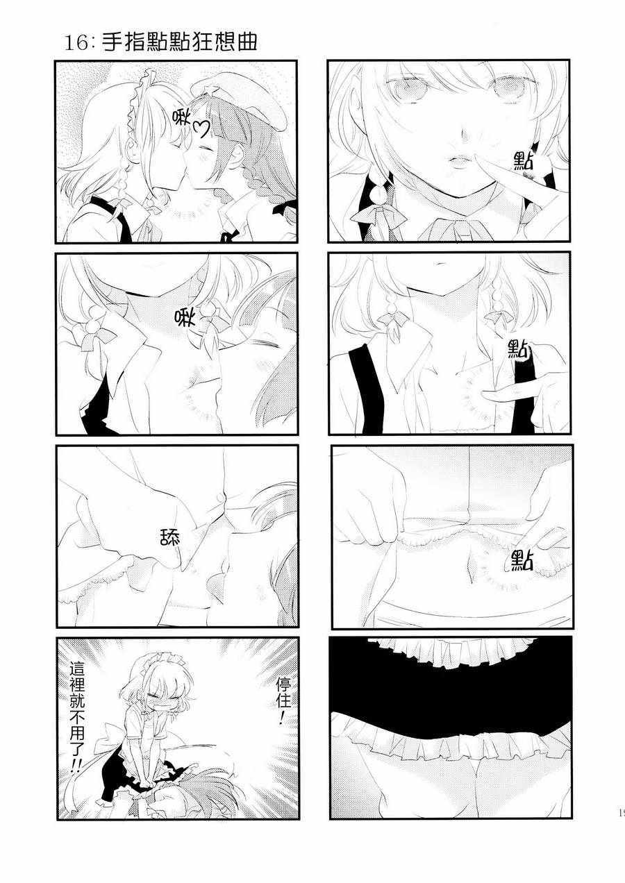 《她与她的XXX Splash》漫画 短篇