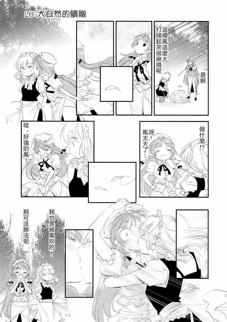 《她与她的XXX Splash》漫画 短篇