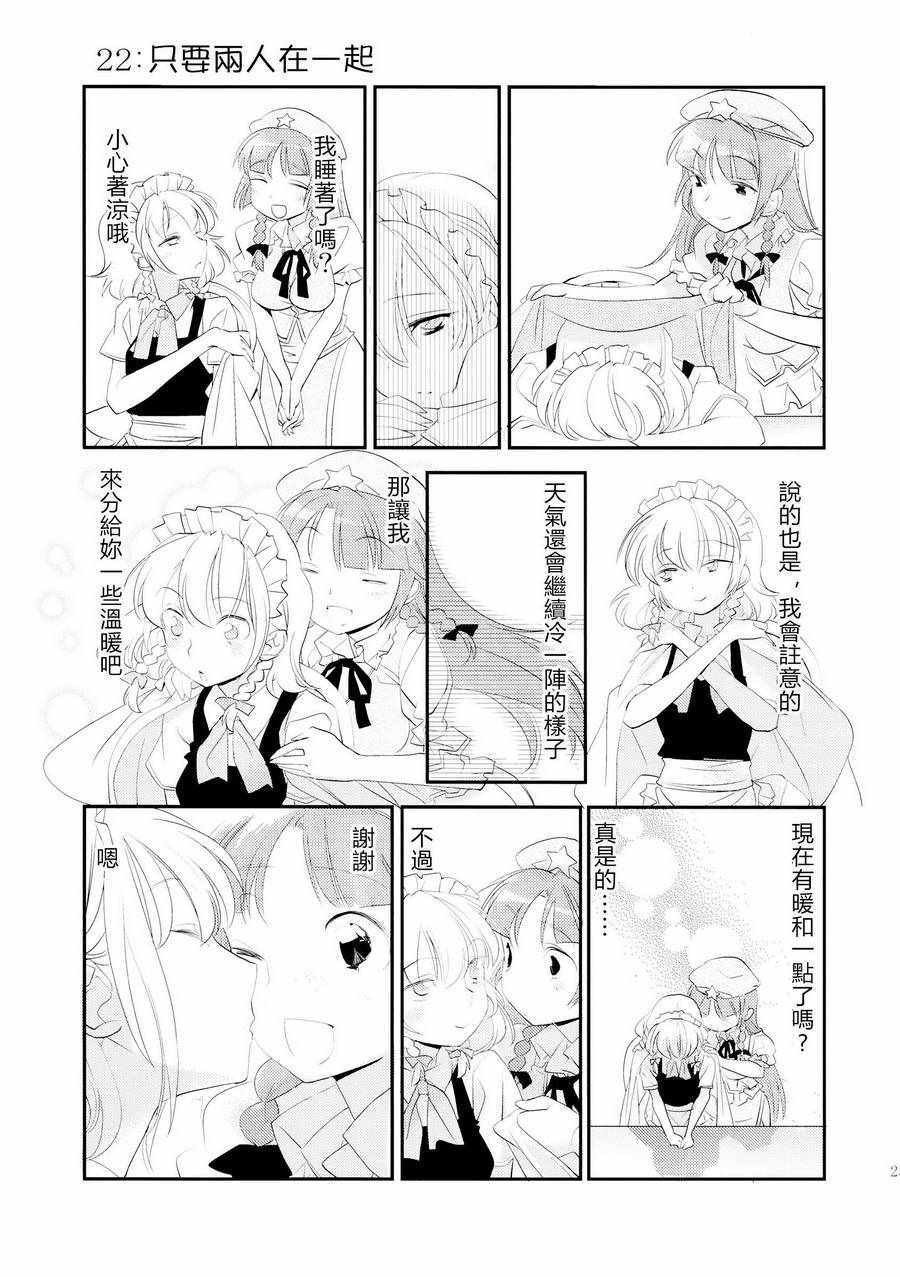 《她与她的XXX Splash》漫画 短篇