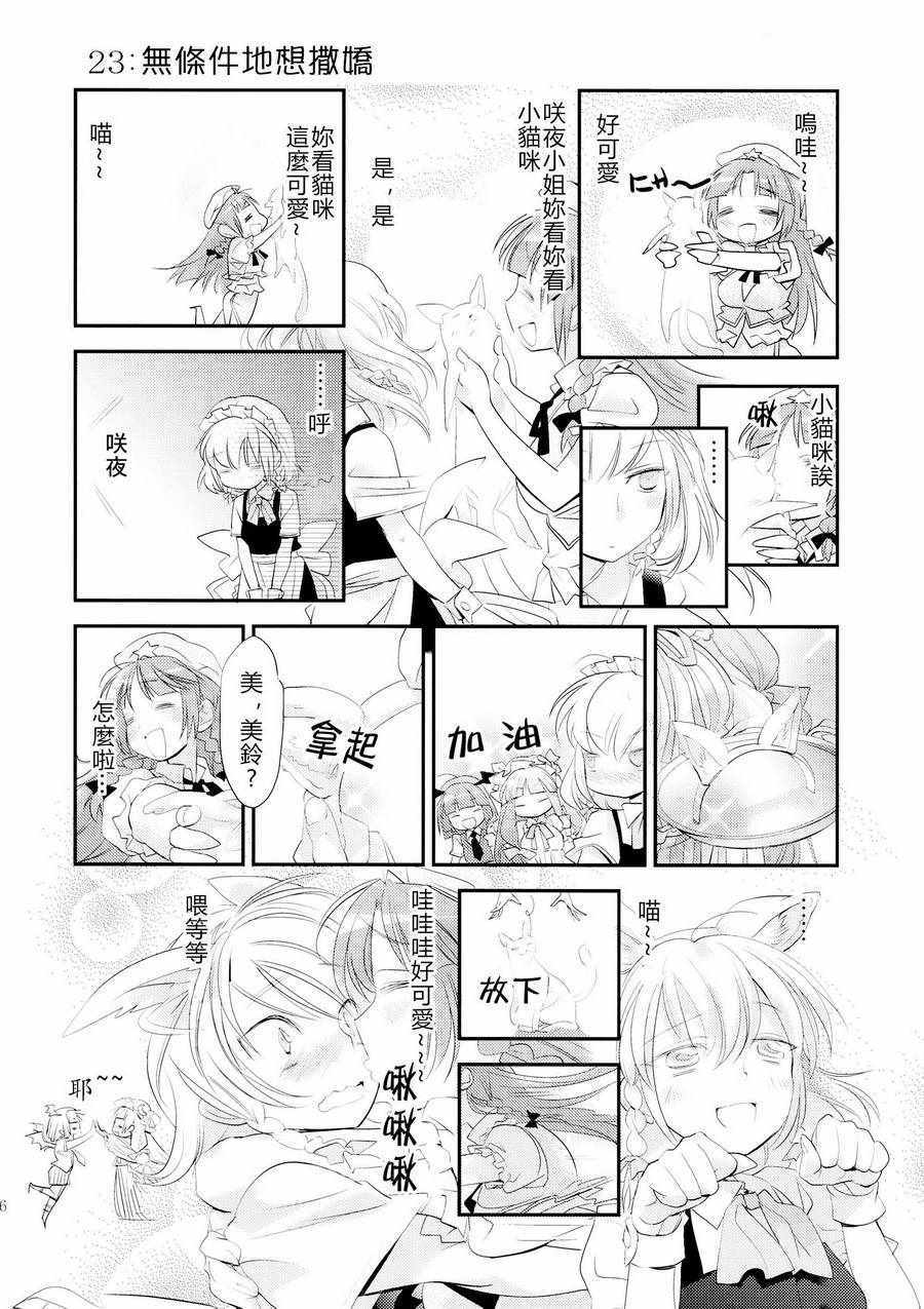 《她与她的XXX Splash》漫画 短篇