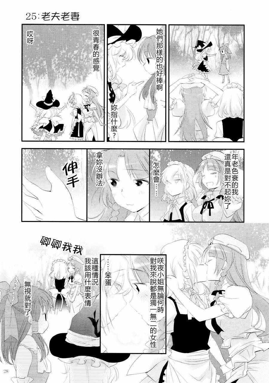 《她与她的XXX Splash》漫画 短篇