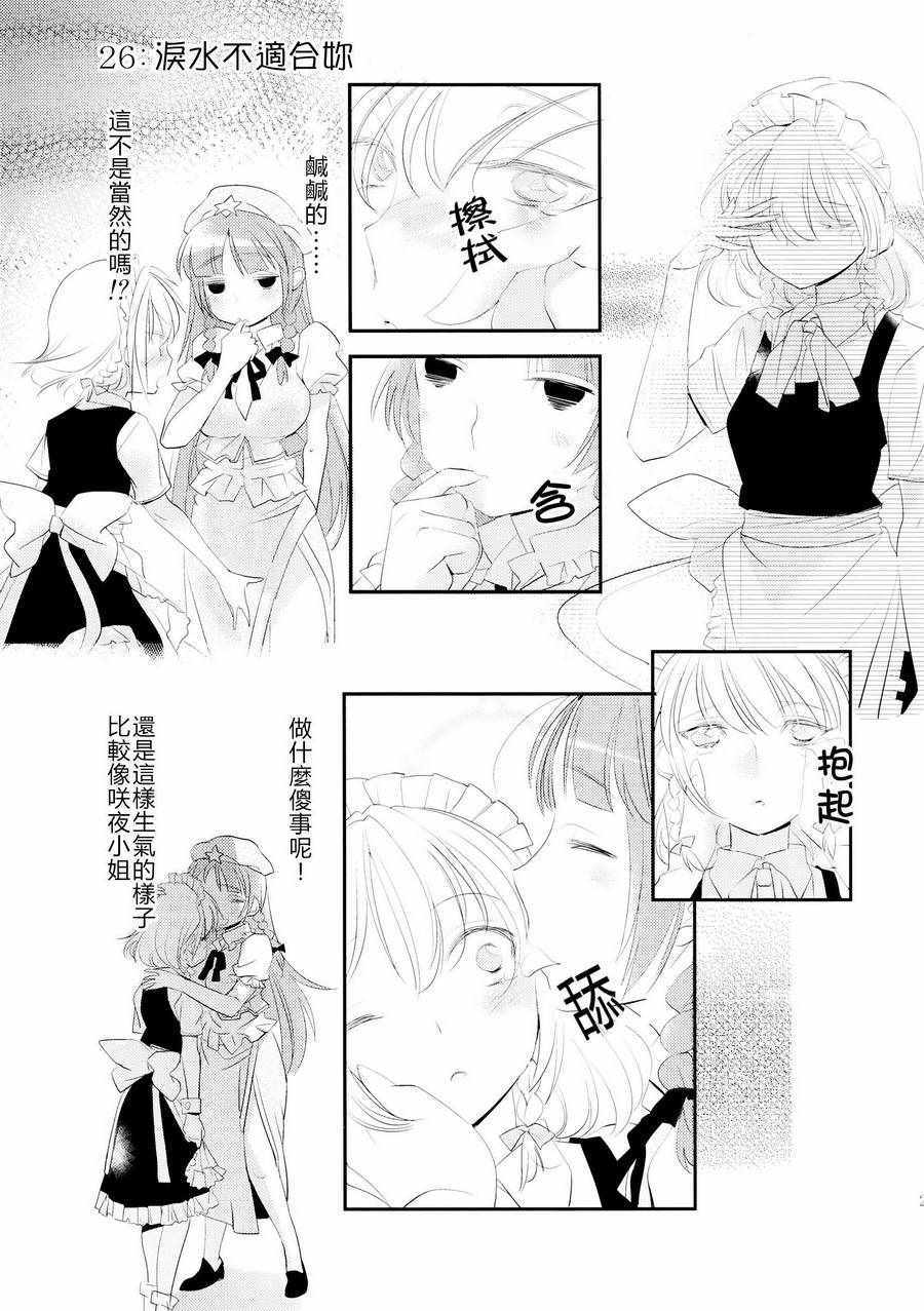 《她与她的XXX Splash》漫画 短篇