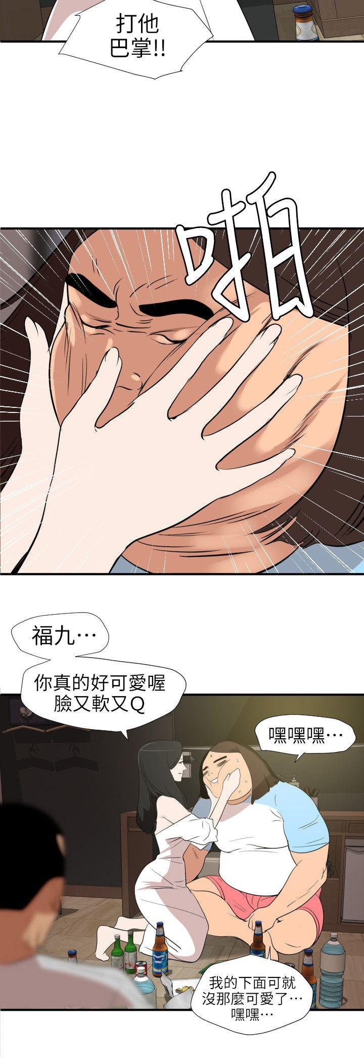 《欲求王》漫画 第103话 天人交战