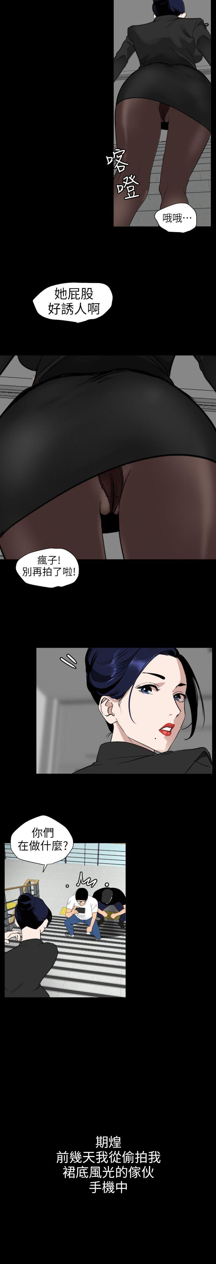 《欲求王》漫画 第109话 你迟早会回来我身边的