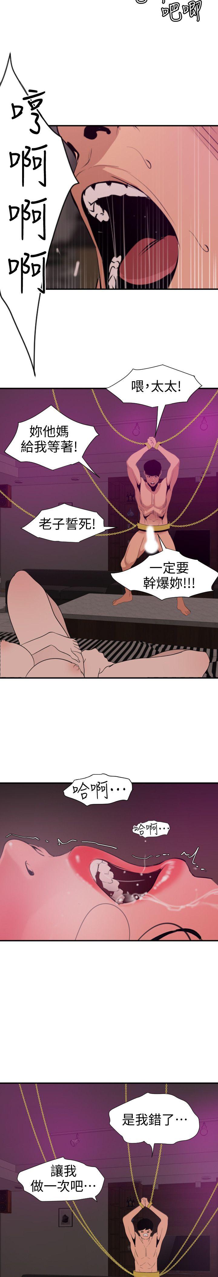 《欲求王》漫画 第117话 看得到吃不到