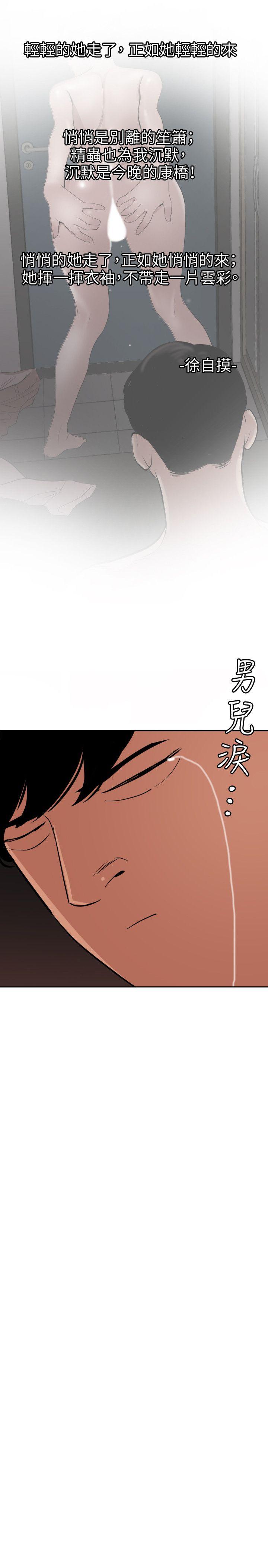 《欲求王》漫画 第117话 看得到吃不到