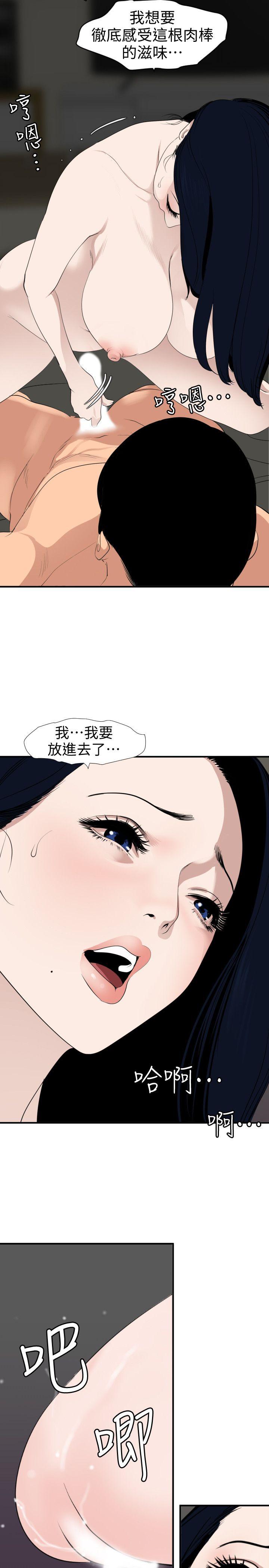 《欲求王》漫画 第121话 我今天是安全期