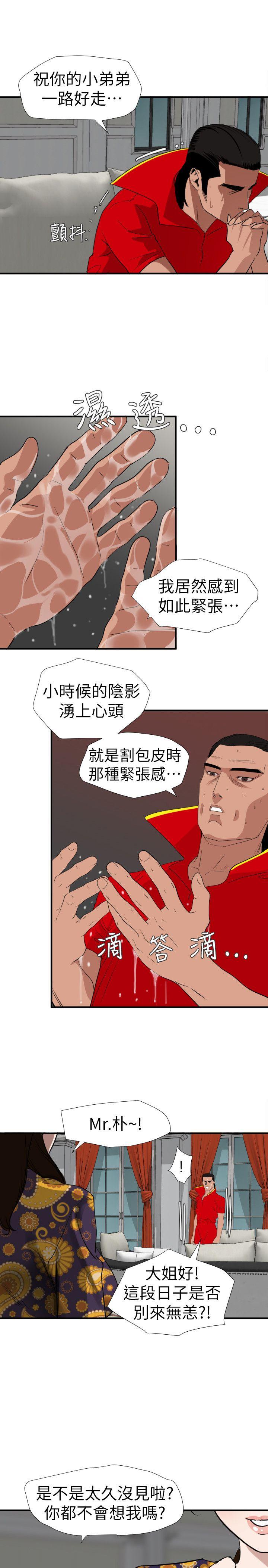 《欲求王》漫画 第124话 能让大姐我满意吗?