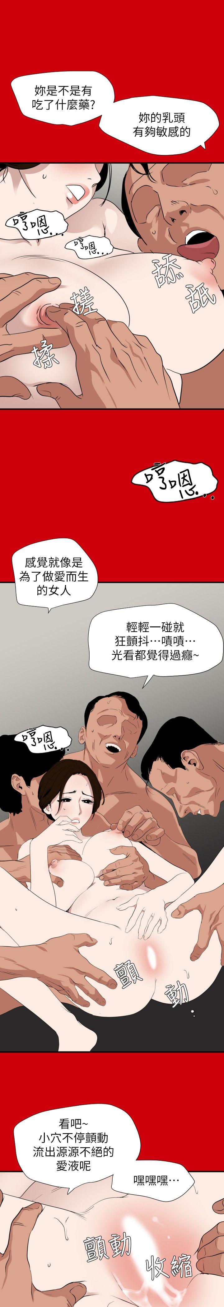 《欲求王》漫画 第128话 为了做爱而生的女人