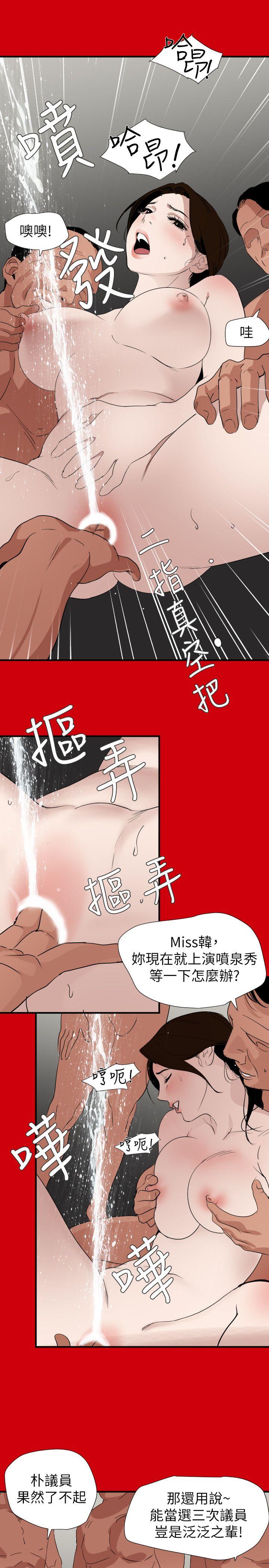 《欲求王》漫画 第128话 为了做爱而生的女人