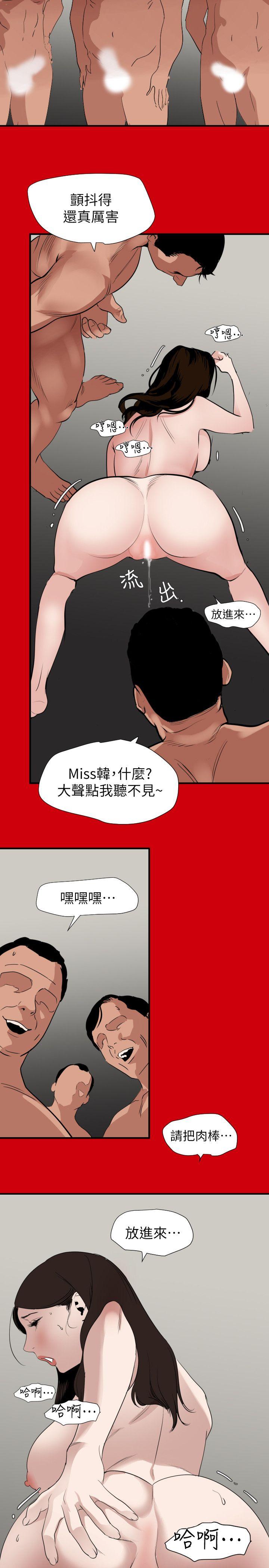 《欲求王》漫画 第128话 为了做爱而生的女人