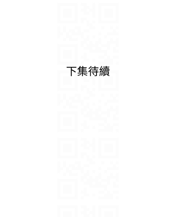 《欲求王》漫画 第129话 促成两派统一的小穴力量