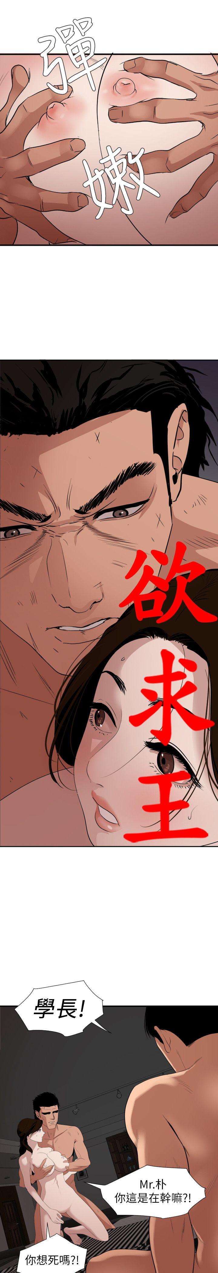 《欲求王》漫画 第132话 新任欲求王横空出世