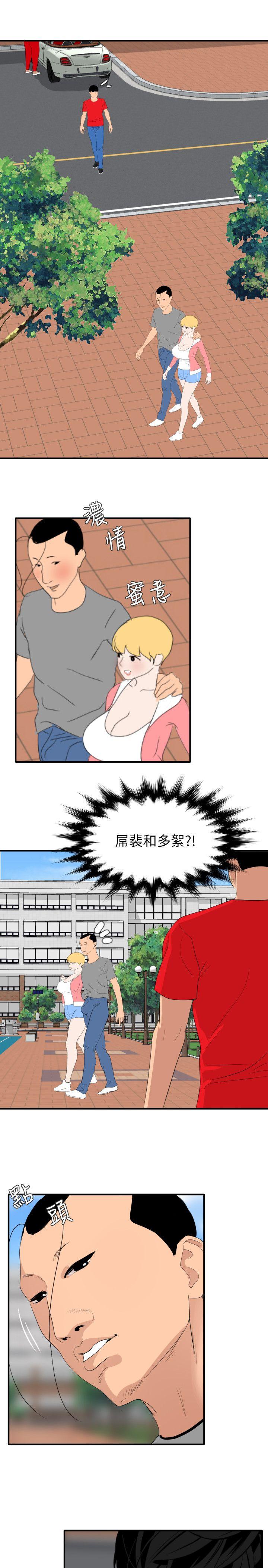 《欲求王》漫画 最终话 期煌的最后抉择