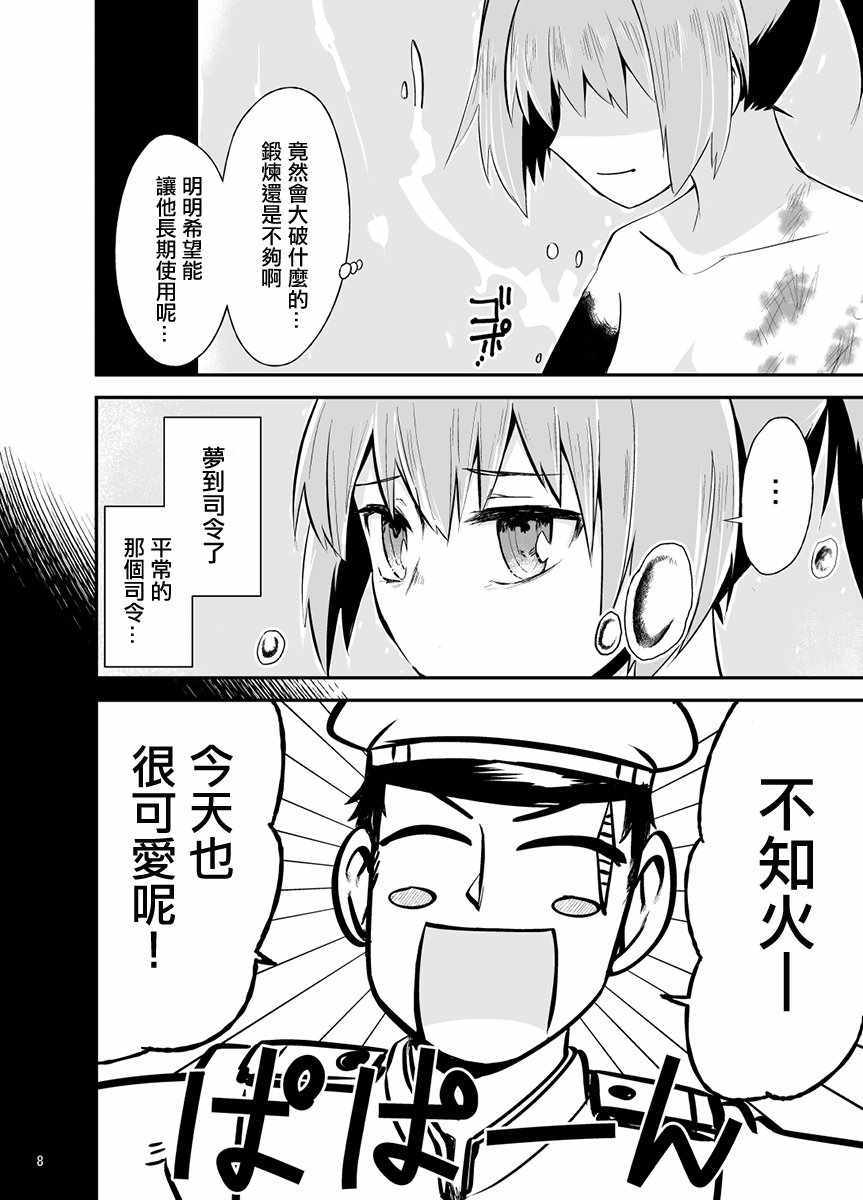 《花之摇篮》漫画 短篇