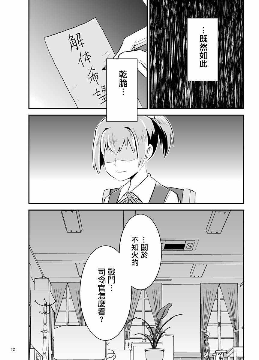 《花之摇篮》漫画 短篇