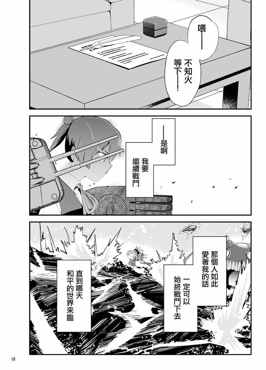 《花之摇篮》漫画 短篇