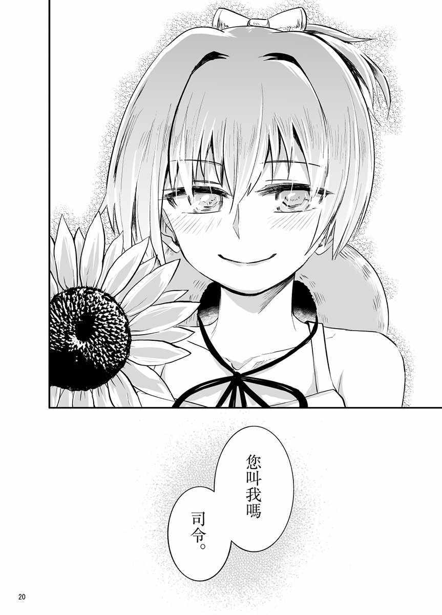 《花之摇篮》漫画 短篇