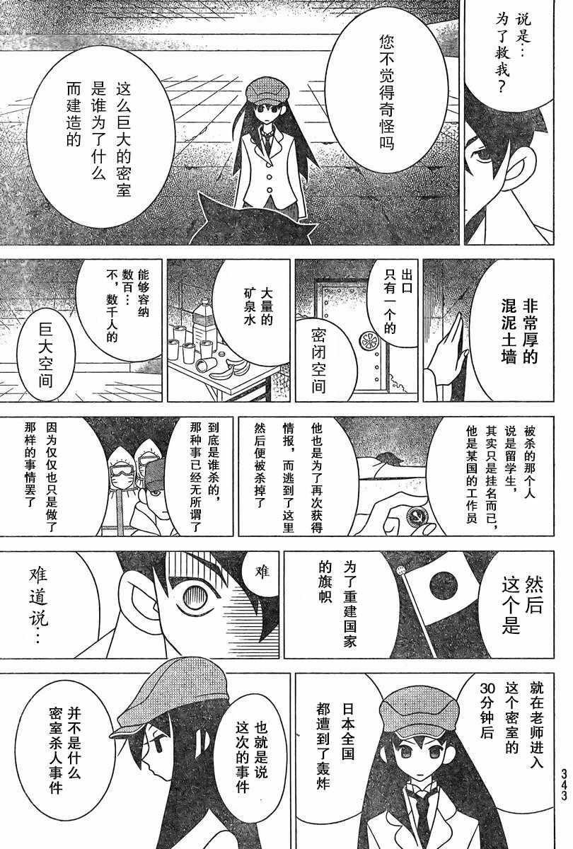 《下请侦探 锯织粕日郎系列》漫画 锯织粕日郎系列 短篇