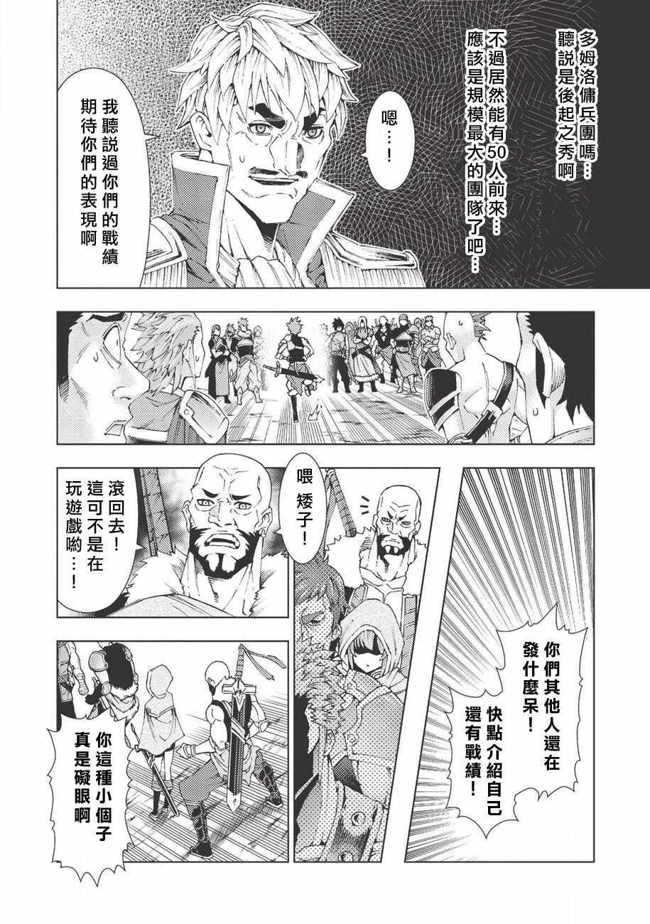 《常败将军又战败了》漫画 001话