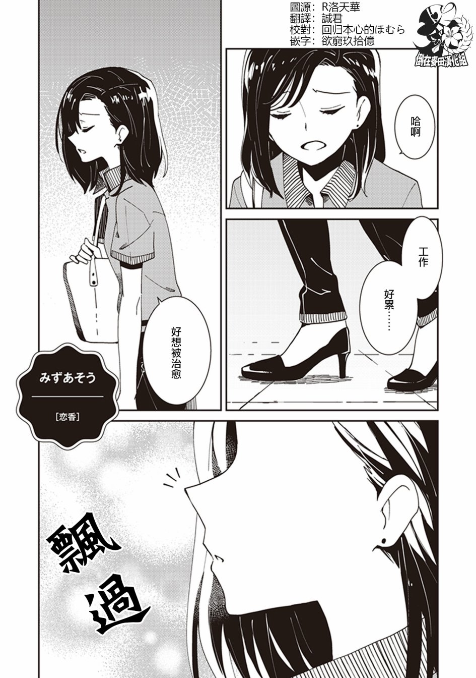 《在你的身旁我将 社会人百合合集》漫画 社会人百合合话 006话