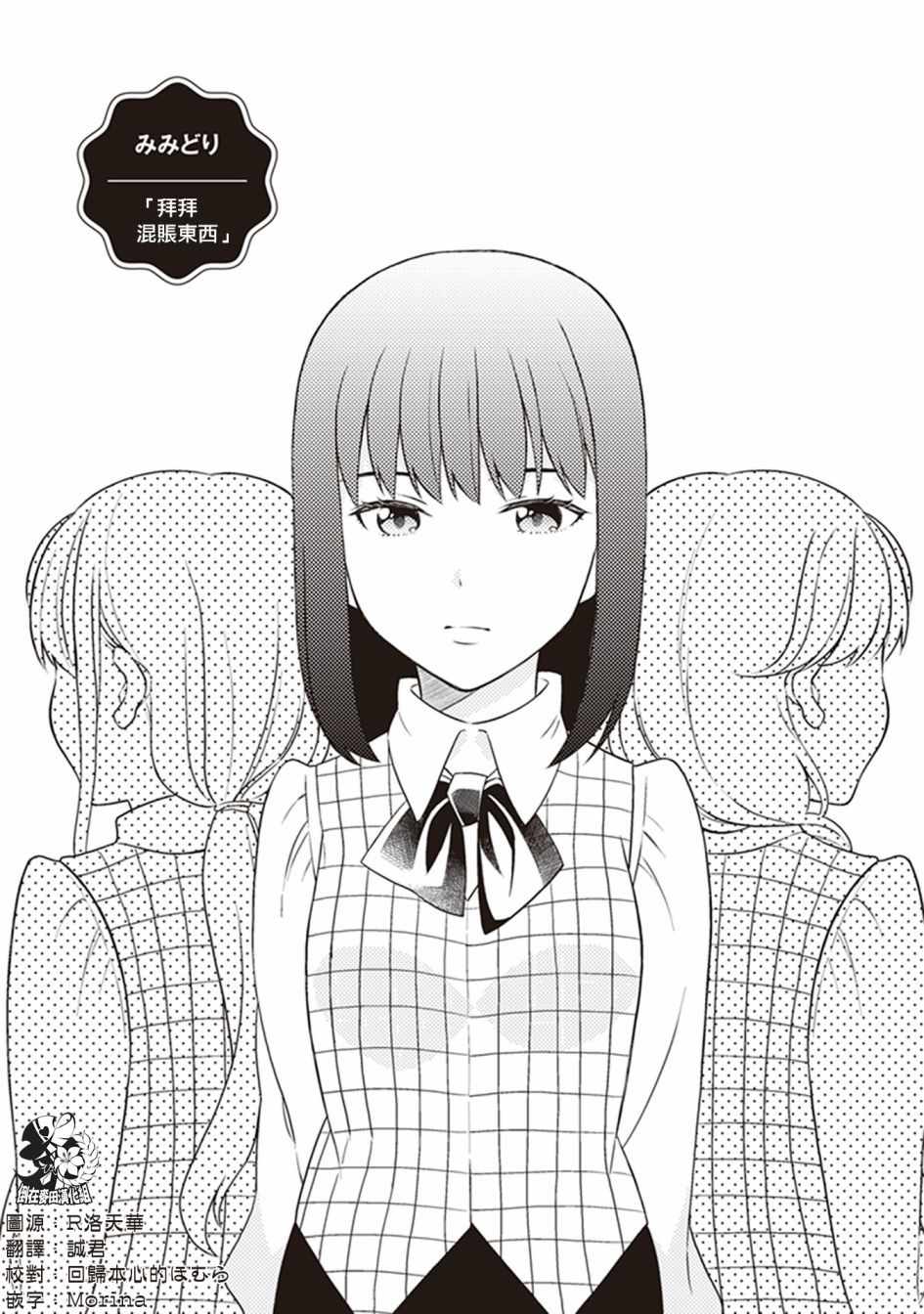 《在你的身旁我将 社会人百合合集》漫画 社会人百合合话 008话