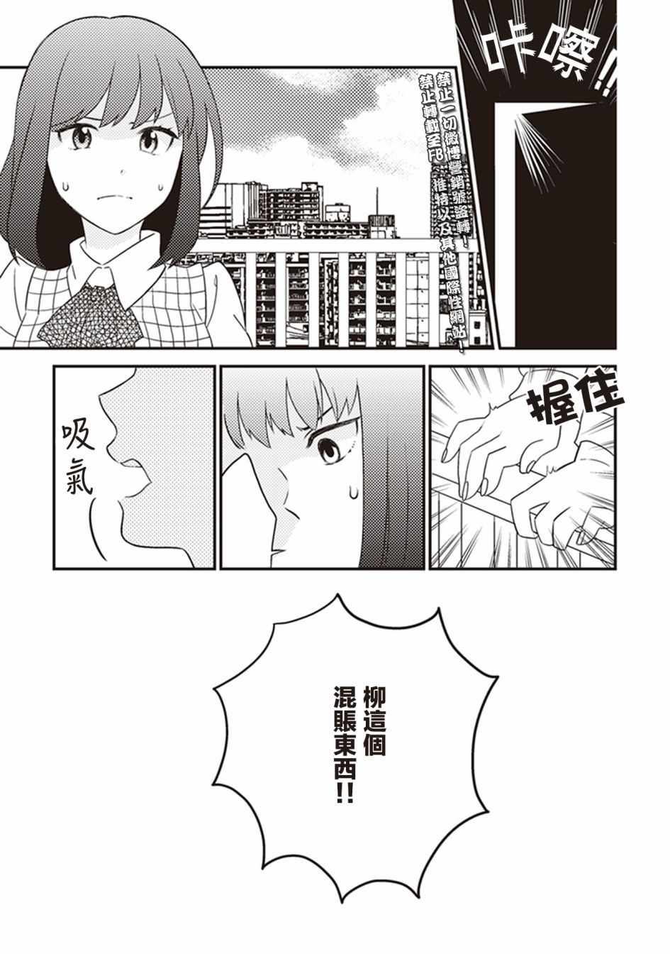 《在你的身旁我将 社会人百合合集》漫画 社会人百合合话 008话