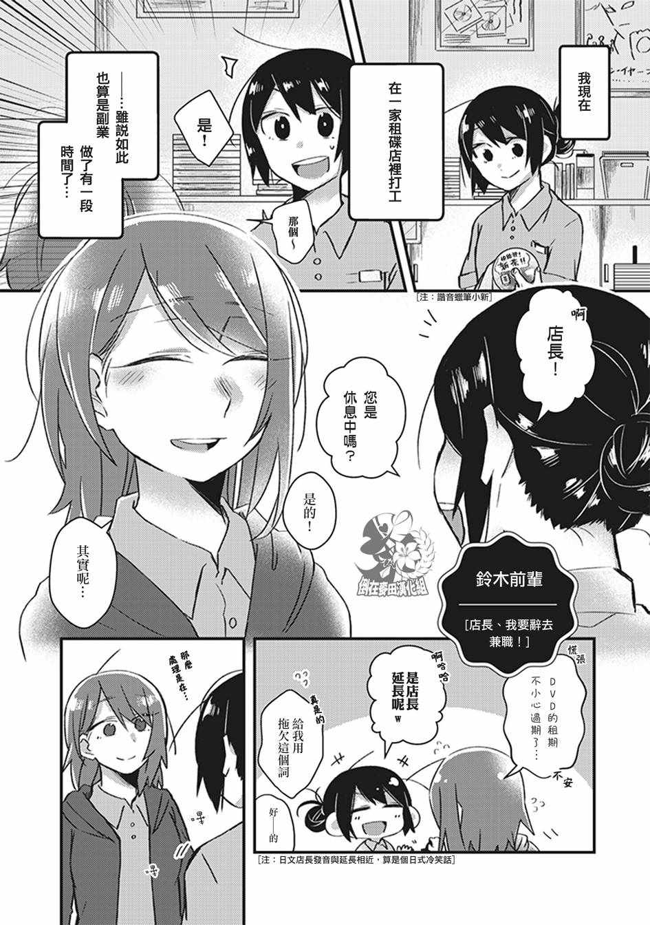 《在你的身旁我将 社会人百合合集》漫画 社会人百合合话 010话